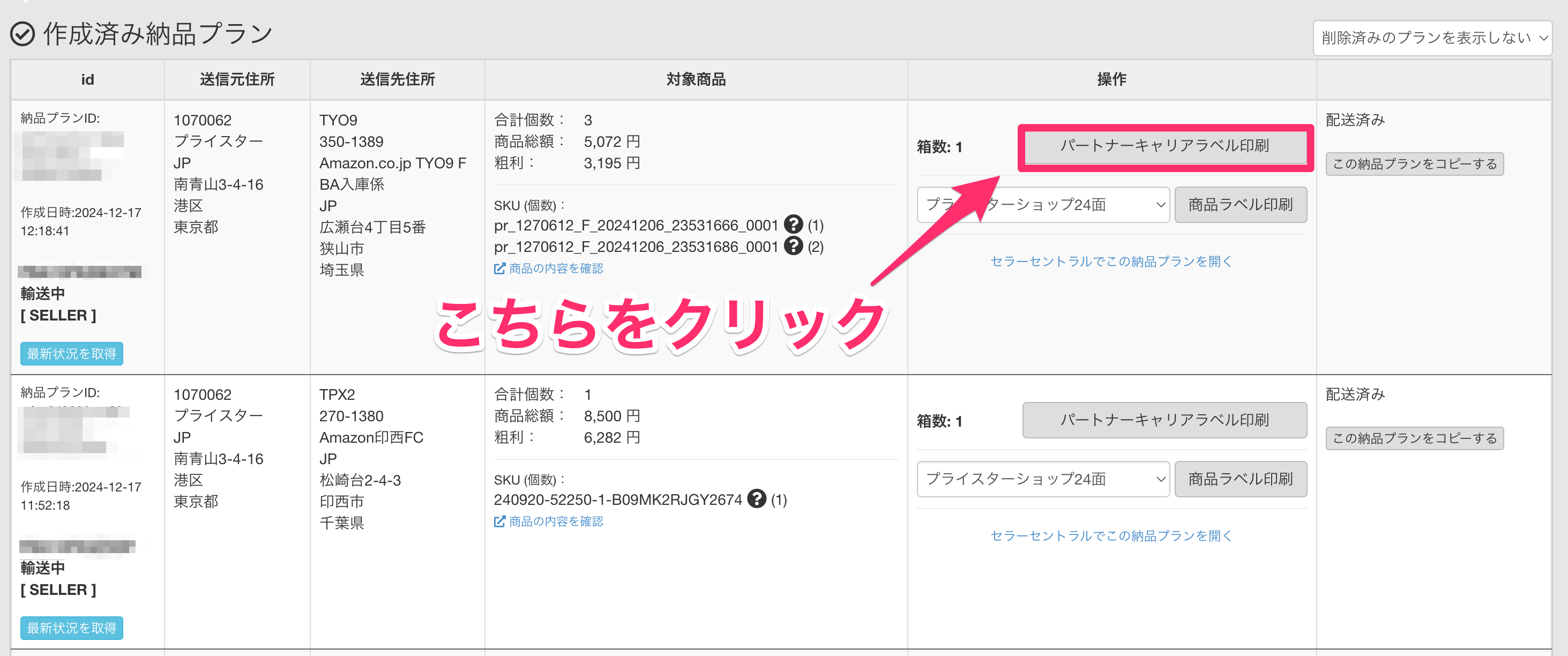 hide様 確認用 （hide OFFICIAL GOODS SHOP |）
